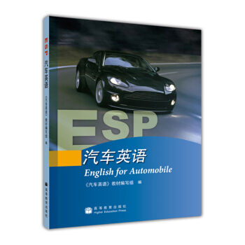 汽車英語（附MP3光盤1張） pdf epub mobi 電子書 下載
