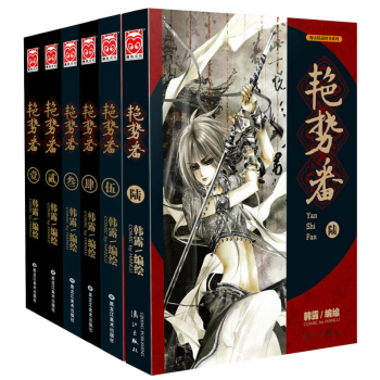 包郵 艷勢番1-6冊套裝 1-2-3-4-5-6共6冊 韓露漫畫作品 漫友文化齣品 TW pdf epub mobi 電子書 下載