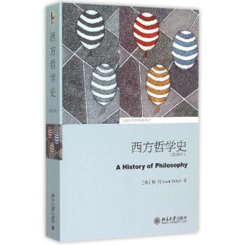 西方哲學史(影印本) pdf epub mobi 電子書 下載