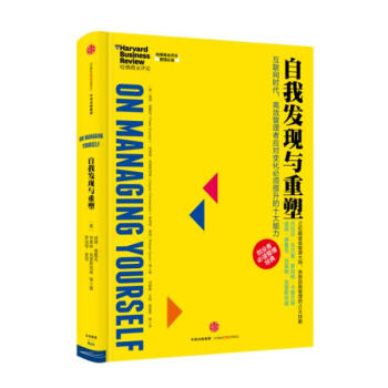 自我發現與重塑 pdf epub mobi 電子書 下載