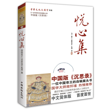 悅心集 pdf epub mobi 電子書 下載