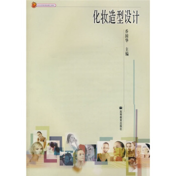 化汝造型设计（附VCD光盘1张） pdf epub mobi 电子书 下载