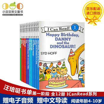 英文原版绘本 汪培珽英文书单 I can read 第一阶段全12册 英文原版书籍 pdf epub mobi 电子书 下载