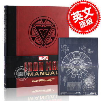 [現貨]英文原版 鋼鐵俠裝備技術手冊 Iron Man Manual設定集Marvel含電影道具插件 pdf epub mobi 電子書 下載