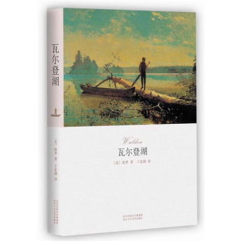 瓦尔登湖 pdf epub mobi 下载