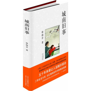 城南旧事 pdf epub mobi 电子书 下载