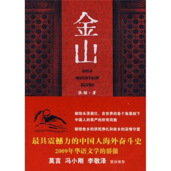 金山 pdf epub mobi 電子書 下載