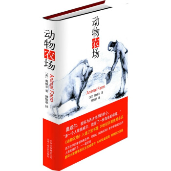 動物農場 pdf epub mobi 電子書 下載