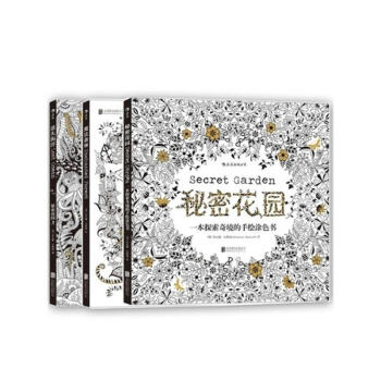 秘密花園 + 魔法森林 + 迷失海洋 秘密花園塗色書三部麯（共3冊） pdf epub mobi 電子書 下載