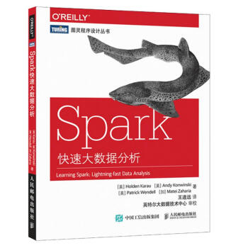 Spark快速大数据分析 pdf epub mobi 电子书 下载