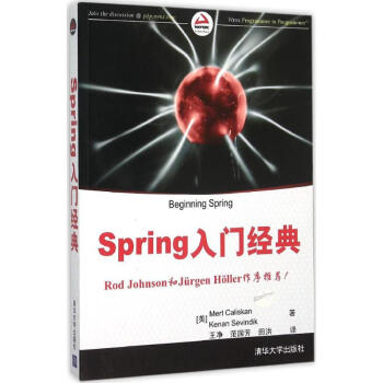 Spring入门经典