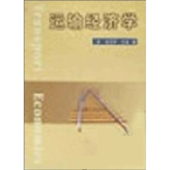 運輸經濟學 [Transport Economics] pdf epub mobi 電子書 下載