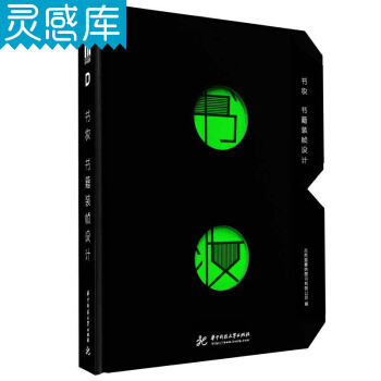 书妆：书籍装帧设计 BOOOOOOK 2 中文版 画册 DM 宣传品 书籍装帧设计图书 pdf epub mobi 电子书 下载