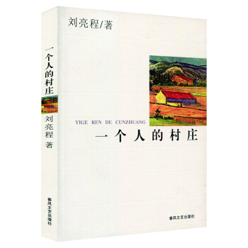 一个人的村庄 pdf epub mobi 电子书 下载