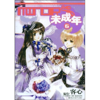 未成年6 pdf epub mobi 電子書 下載