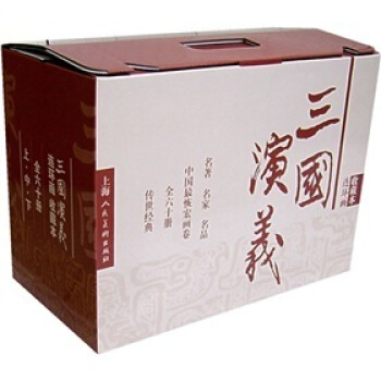 连环画收藏本：三国演义（套装共60册） 小人书 pdf epub mobi 电子书 下载