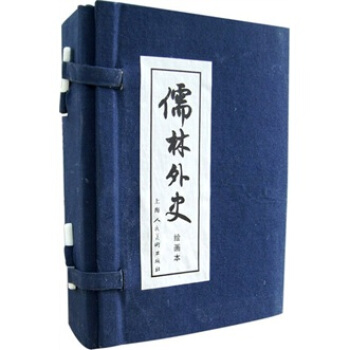 儒林外史（绘画本）（套装共8册） 小人书 pdf epub mobi 电子书 下载