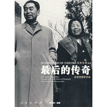 最後的傳奇 pdf epub mobi 電子書 下載