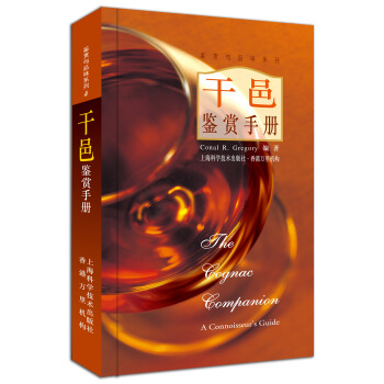 乾邑鑒賞手冊 pdf epub mobi 電子書 下載