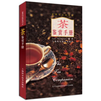 茶鉴赏手册 pdf epub mobi 电子书 下载