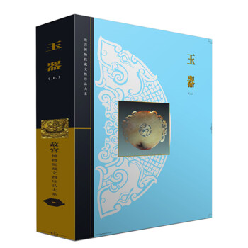 玉器（上） pdf epub mobi 電子書 下載
