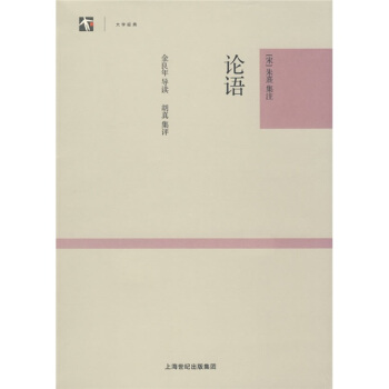 論語 pdf epub mobi 電子書 下載