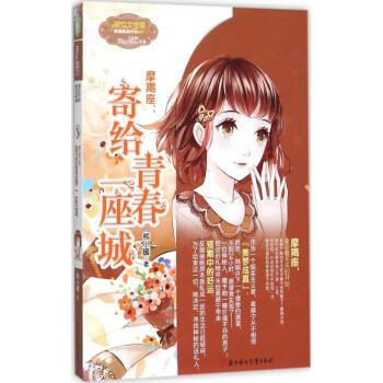 摩羯座 pdf epub mobi 电子书 下载