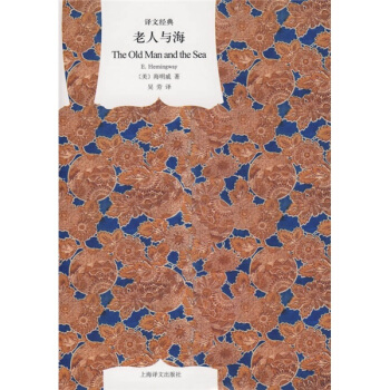 譯文經典：老人與海 pdf epub mobi 電子書 下載