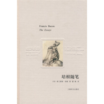 譯文隨筆：培根隨筆 [Essays of Bacon] pdf epub mobi 電子書 下載