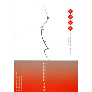 汉方小说 pdf epub mobi 电子书 下载