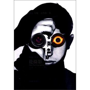 論攝影（插圖珍藏本） [On Photography] pdf epub mobi 電子書 下載