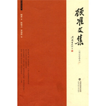 顾准文集（增订珍藏本） pdf epub mobi 电子书 下载