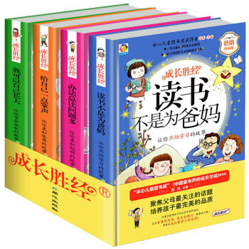 冰心儿童文学全集书籍全4册 小学生一二四三年级课外书少儿励志读物7-10岁文学读物 pdf epub mobi 电子书 下载