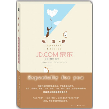 祝贺你 pdf epub mobi 电子书 下载