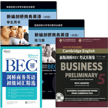 BEC初级全套 剑桥商务英语初级 新编剑桥商务英语 商务英语教材 BEC初级 初级全套4本 pdf epub mobi 电子书 下载