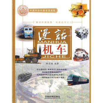 )(漫話機車(精裝) pdf epub mobi 電子書 下載