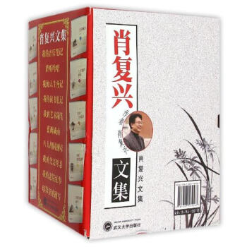 肖复兴文集