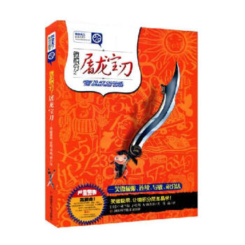 微积分之屠龙宝刀：笑傲极限、连续、导数、积分法