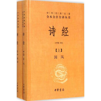 詩經 pdf epub mobi 電子書 下載