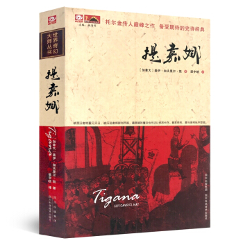 提嘉娜 pdf epub mobi 電子書 下載