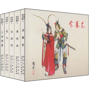 老连环画珍藏3 小人书（套装共5册） pdf epub mobi 电子书 下载