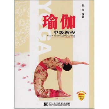 瑜伽中级教程（附光盘） pdf epub mobi 下载