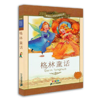 新课标小学语文阅读丛书:格林童话 （第2辑 彩绘注音版） pdf epub mobi 电子书 下载