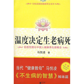 温度决定生老病死 pdf epub mobi 电子书 下载