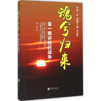 魂兮歸來 pdf epub mobi 電子書 下載