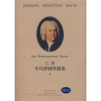 巴赫：平均律钢琴曲集2 [JOHANN SEBSATIAN BACH] pdf epub mobi 电子书 下载
