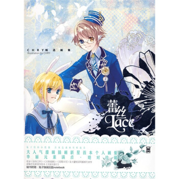 蕾絲（CHRY精選畫集） pdf epub mobi 電子書 下載