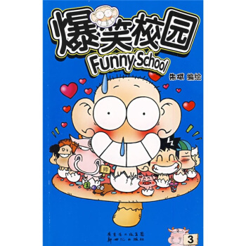 爆笑校園（3-4）（套裝共2冊） pdf epub mobi 電子書 下載