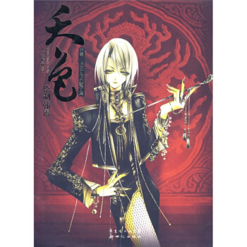 夭色 pdf epub mobi 電子書 下載