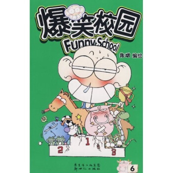 爆笑校园6 pdf epub mobi 电子书 下载